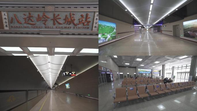 京张高铁八达岭长城站高铁站房