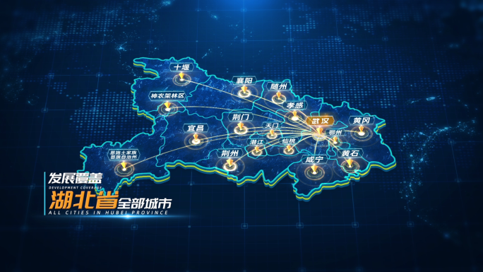湖北省（武汉）地图辐射