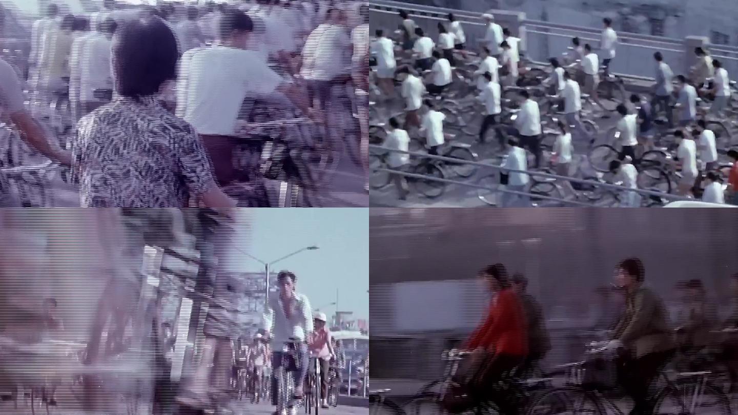 80年代自行车时代上下班自行车人流