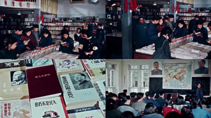 50年代建国初期的新华书店-校园