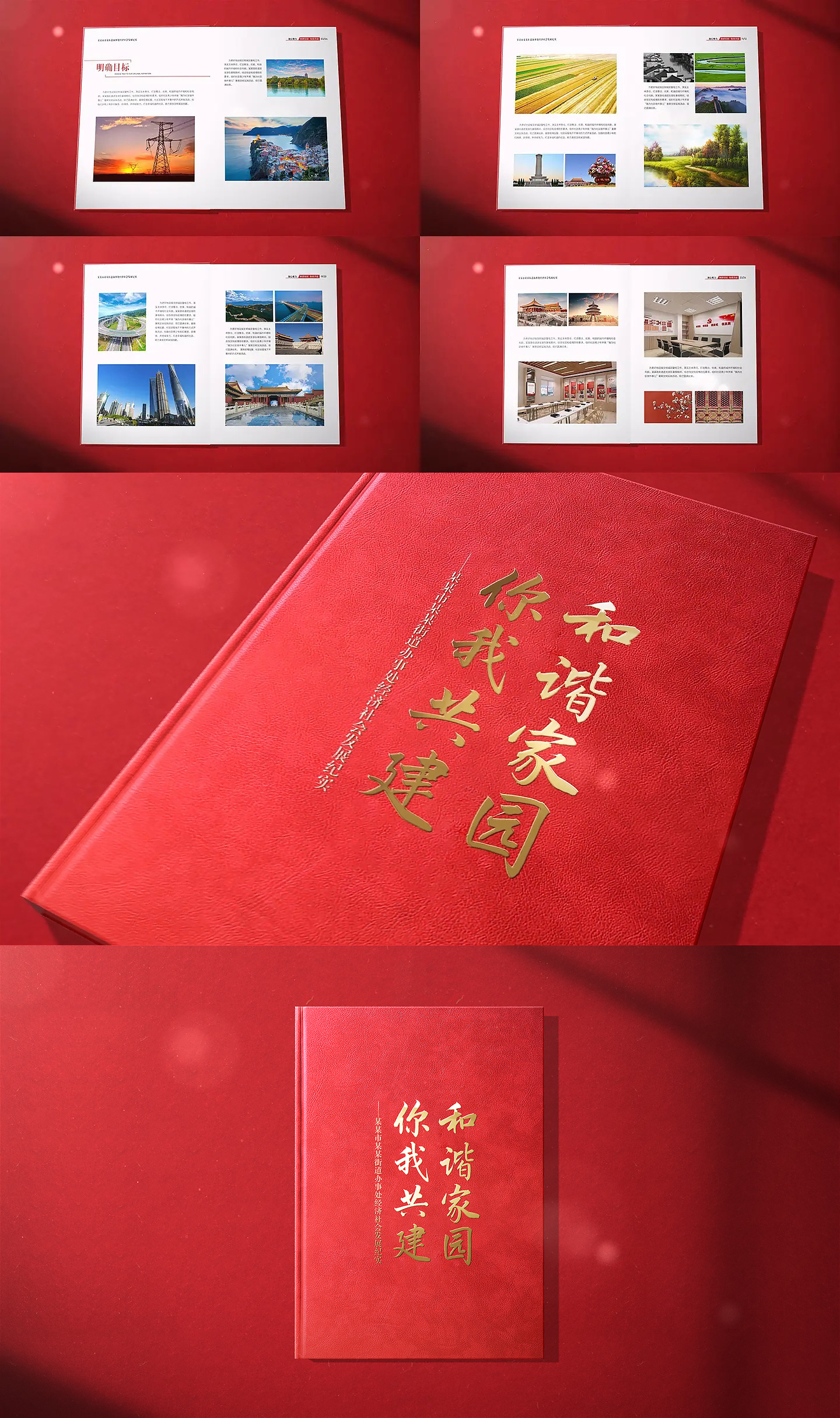 画册翻书（无插件）