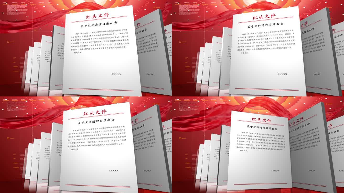 【新】大气红色文件证书展示AE模板