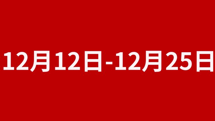 图文快闪ae模板