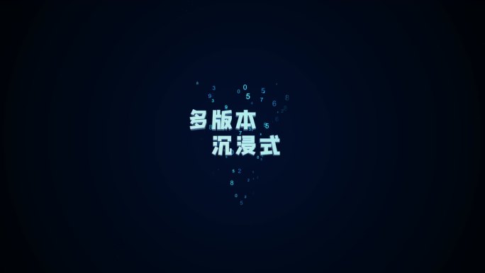 科技文字