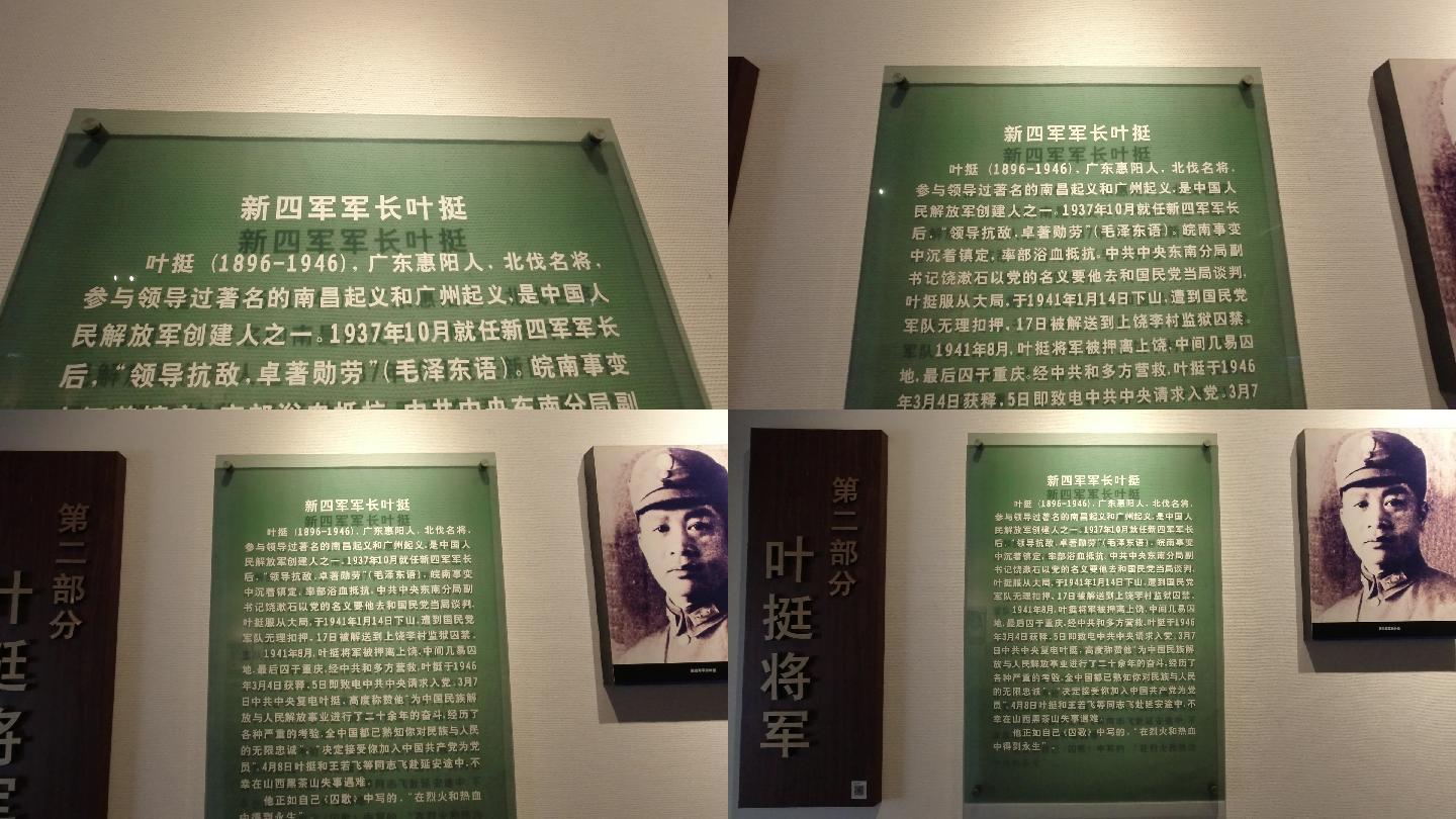 叶挺将军简介