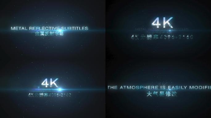 4K原创简洁科技蓝色金属质感字幕AE模板
