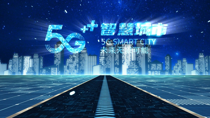 励志5G数字城市光线公路穿梭AE模板