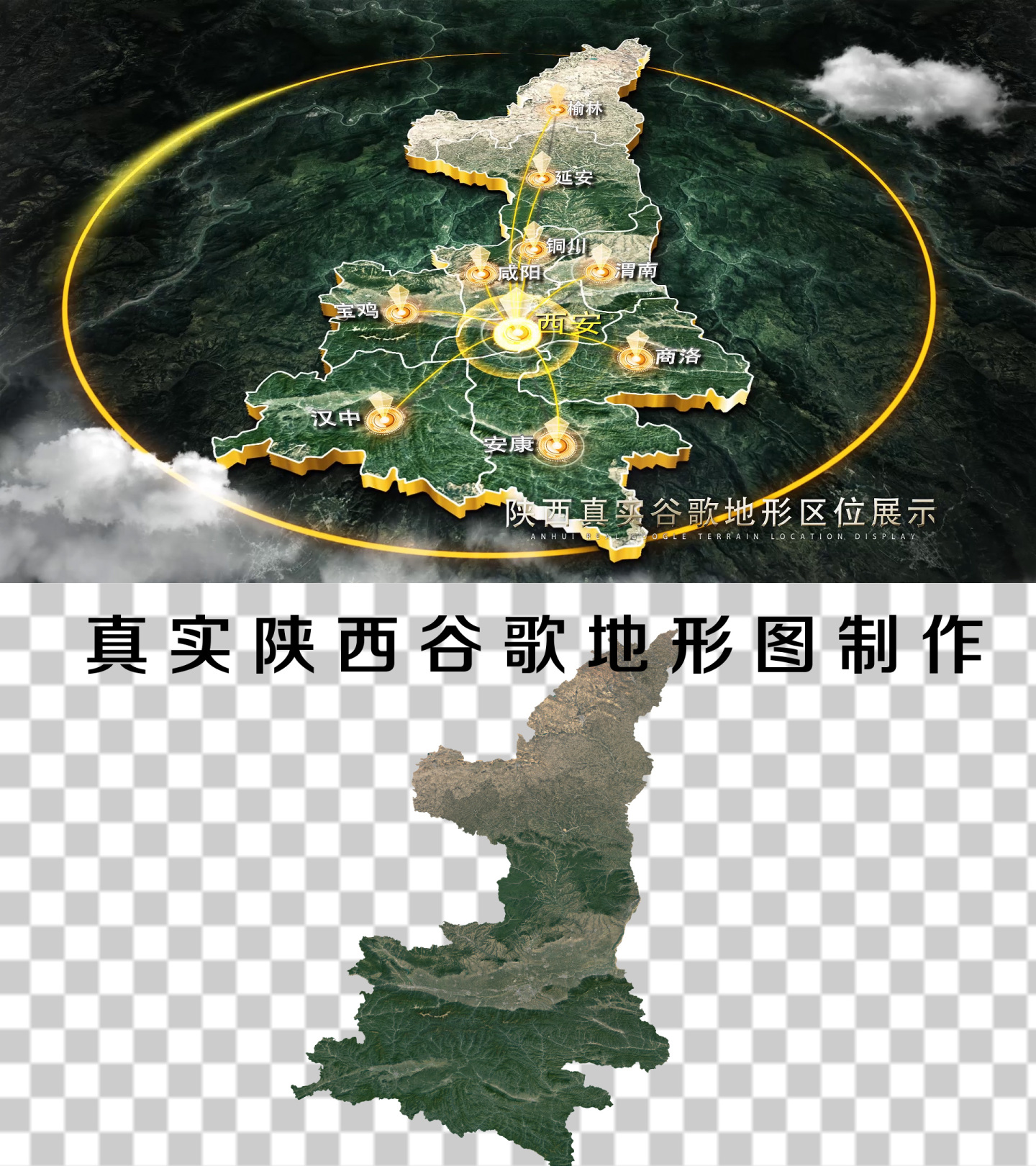 【无插件】陕西区位谷歌真实地形图