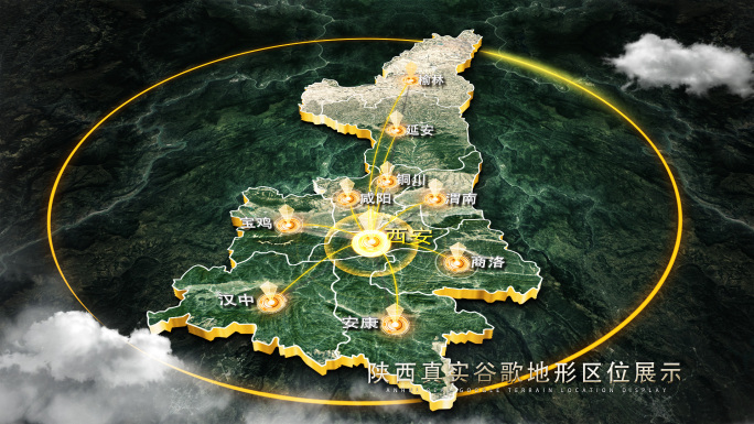 【无插件】陕西区位谷歌真实地形图