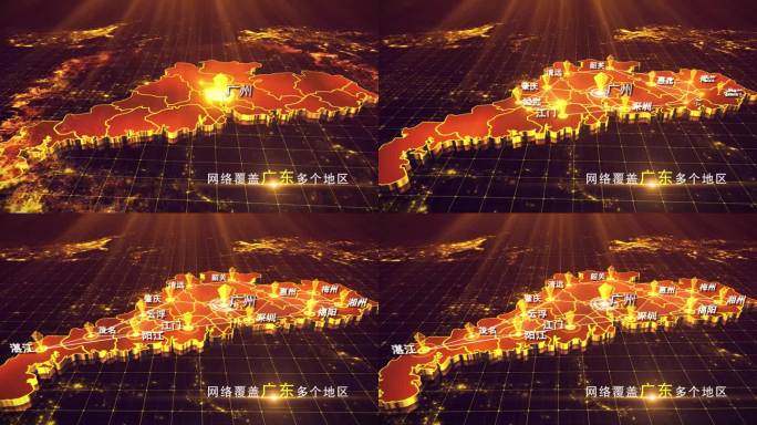 【广东地图】金色广东地图AE模板