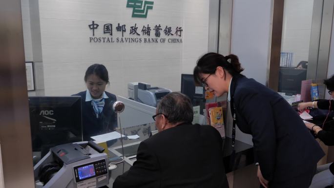 中国邮政储蓄银行办业务柜台服务存款取款