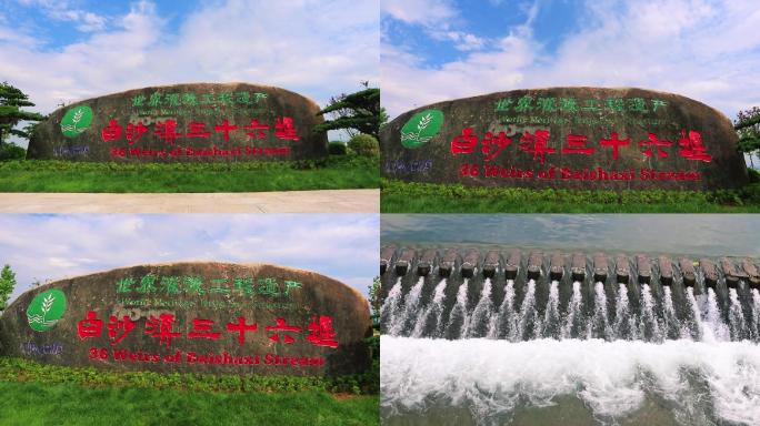 白沙溪三十六堰视频素材