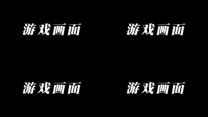 买量游戏人物展示模板