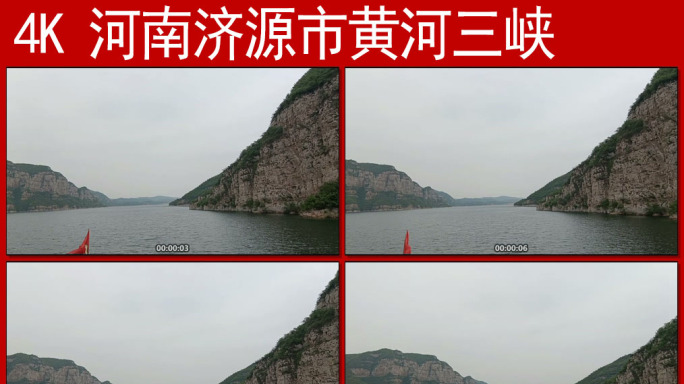 4K河南济源黄河三峡风光