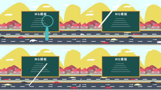 MG道路安全讲解模板