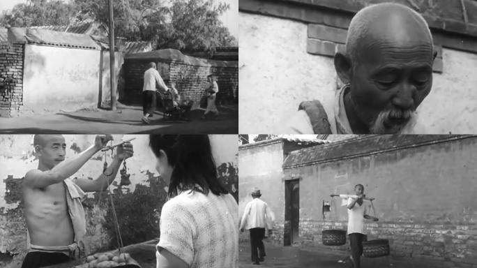老北京胡同穿街走巷的小贩艺人