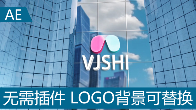 企业大楼LOGO展示标志（无需插件）