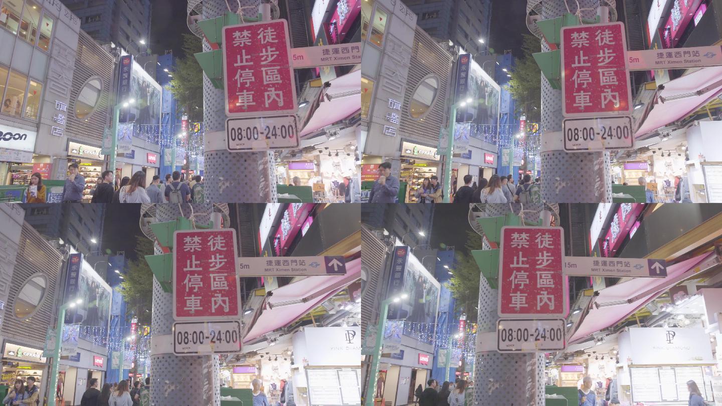 台湾马路素材捷运西门站行人指示牌空镜夜景