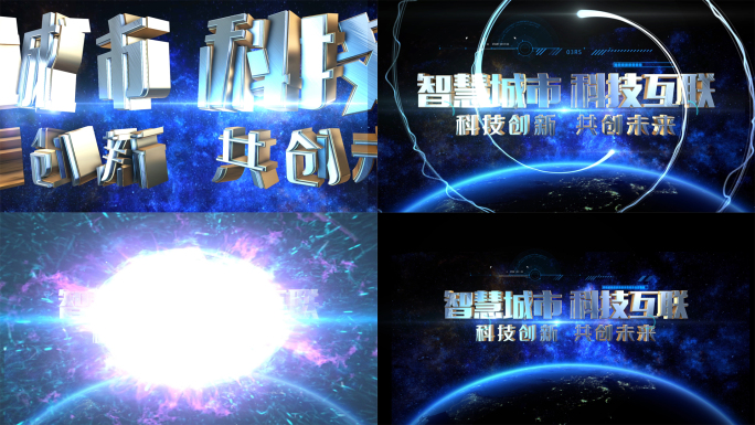 地球3d标题片头字幕