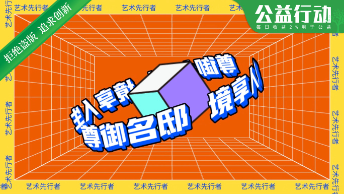 新潮动感时尚波普文字快闪