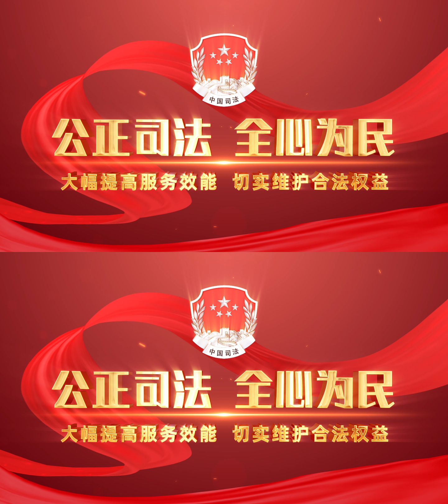 中国司法文字标题片头AE模板