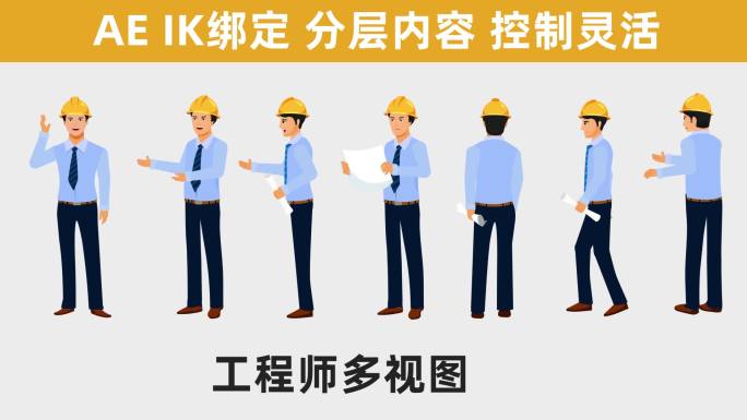 mg人物动画工程师施工人物设定