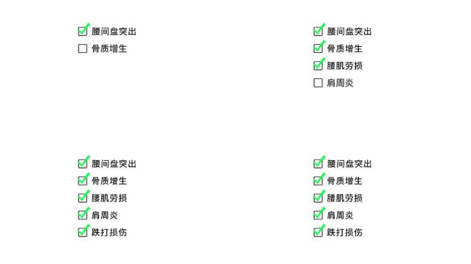 简洁项目文字打勾AE模板