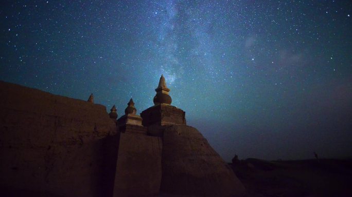 额济纳黑水城星空延时 4K