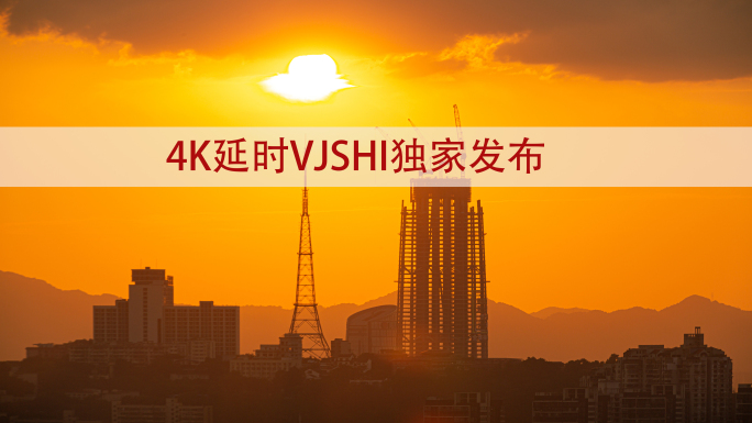 城市片头重庆第一高楼陆海国际太阳穿楼