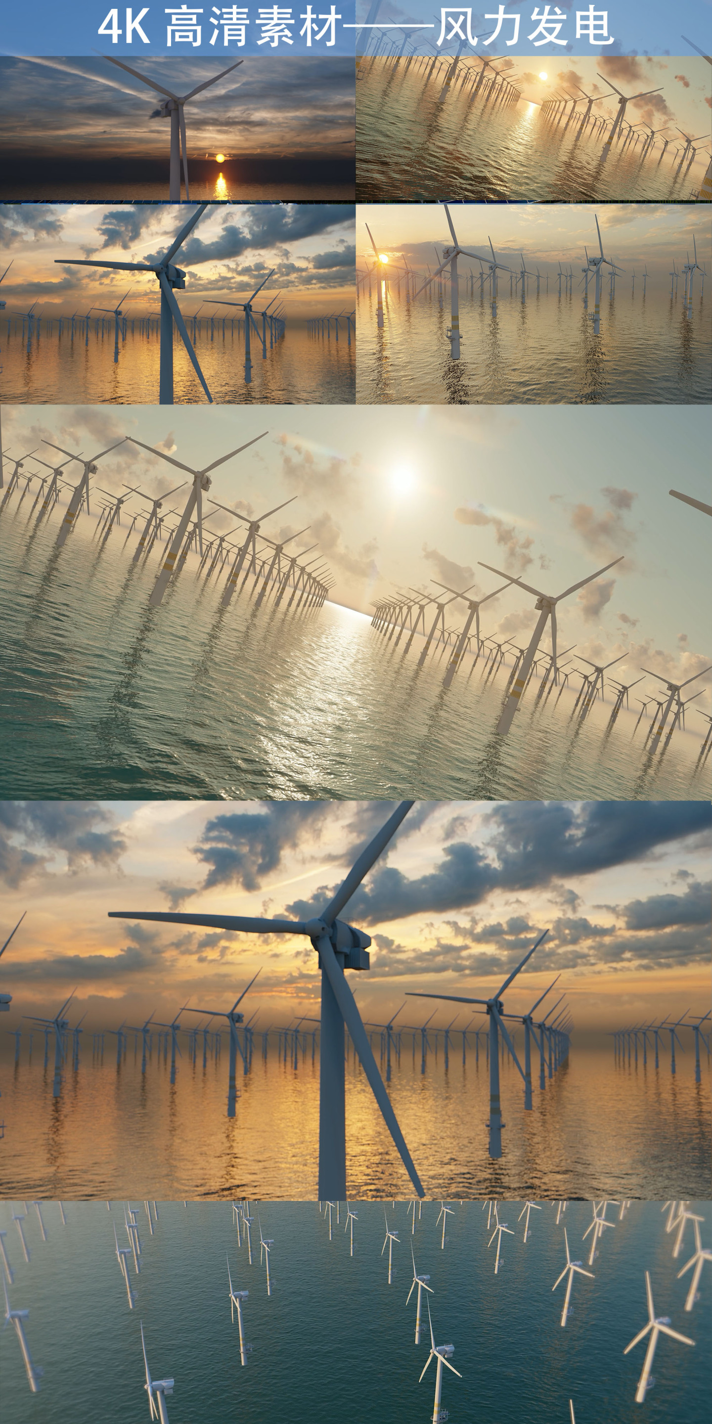 碳中和 风力发电 环保新能源4k