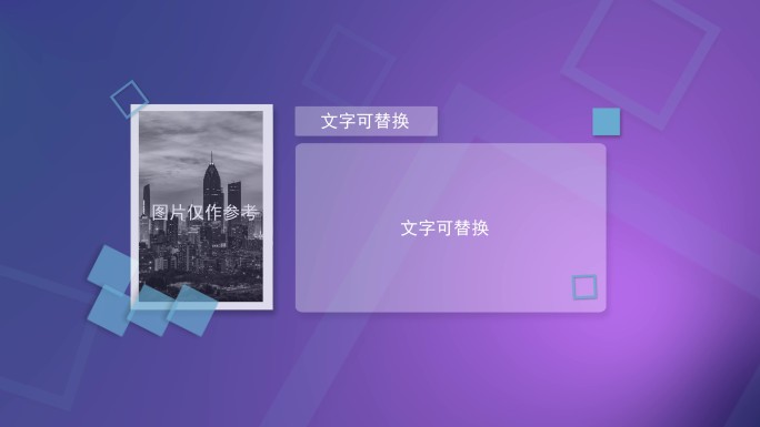 [原创]简约扁平风格AE信息展示模板