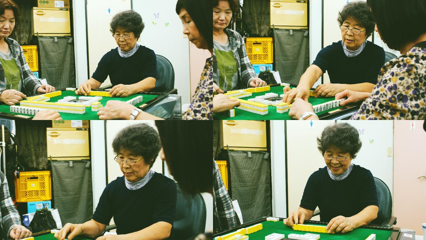 日本老年人打麻将