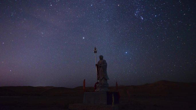 甘肃敦煌鸣沙山唐僧和尚塑像星空延时 4K