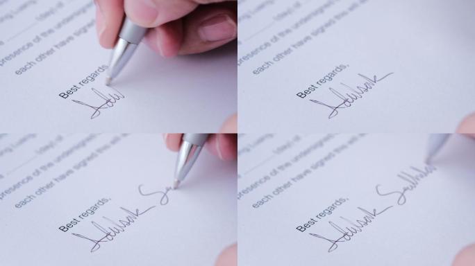 签署文件