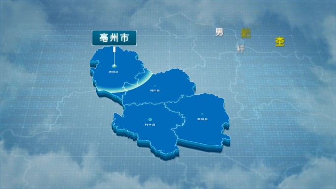 原创亳州市地图AE模板