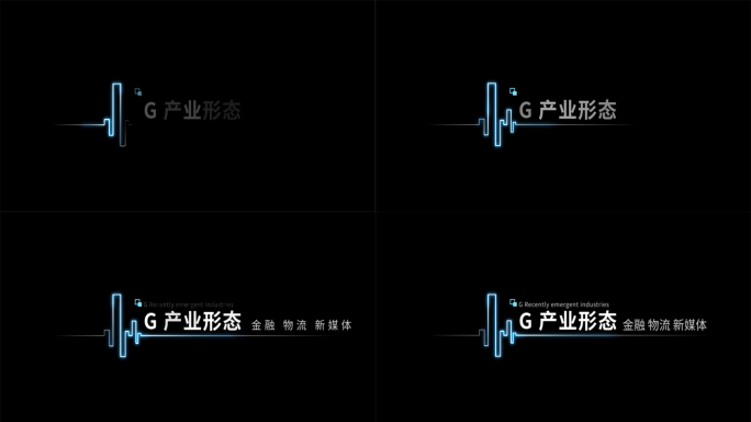 科技光线字幕展示