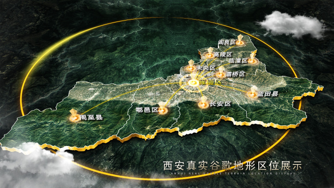 【无插件】西安区位谷歌真实地形图
