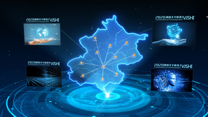 科技北京地图全息辐射分类结构