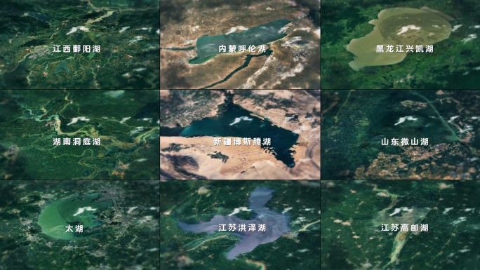 4K中国十大淡水湖地图航拍视频素材