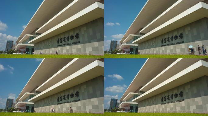 辽宁省博物馆科技馆外景延时摄影