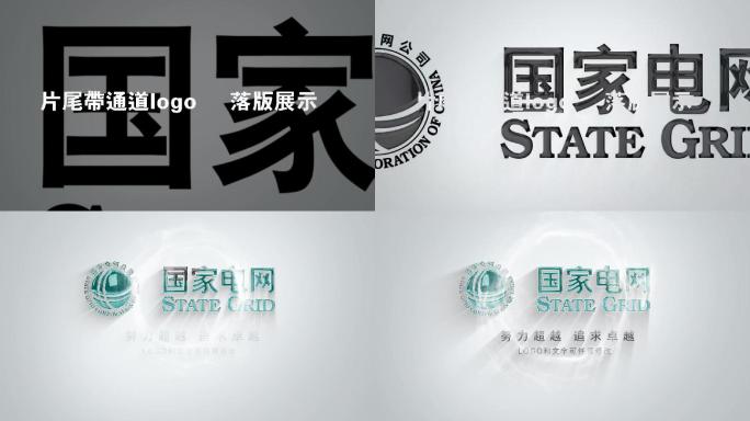 企业logo展示