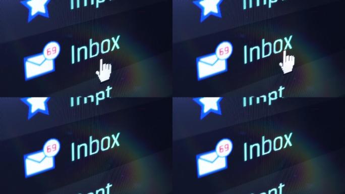 光标单击邮件文件夹