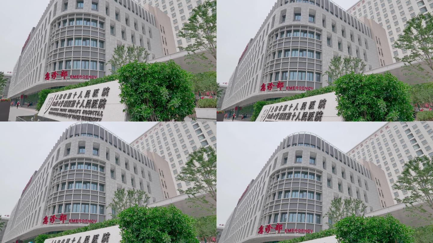 上海市第十人民医院门头