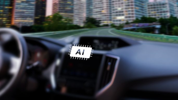 人工智能科技与自动驾驶技术