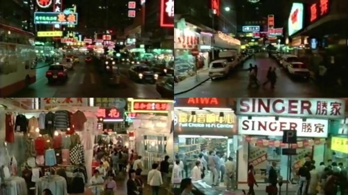 上世纪八十年代香港九龙街道
