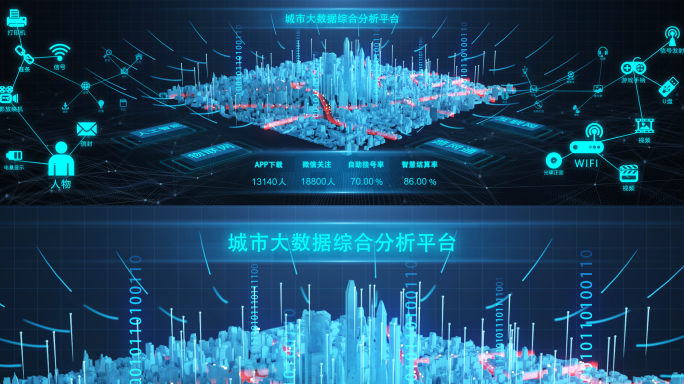 【宽屏】科技城市大数据