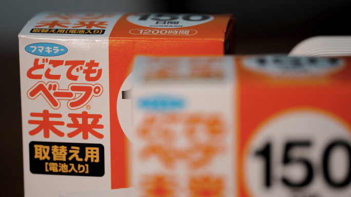 4K日本未来电子驱蚊器替换药芯空镜