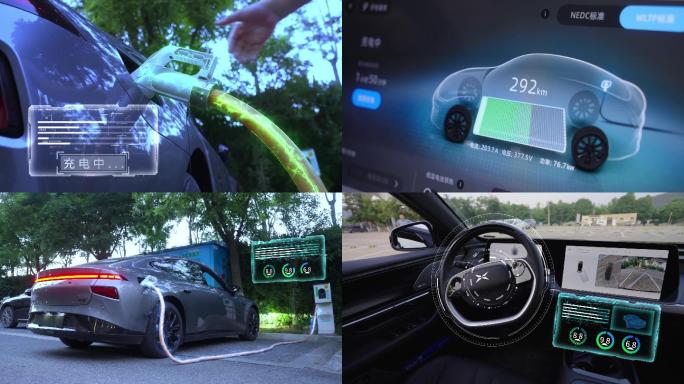 智能汽车充电特效-无人驾驶科技包装
