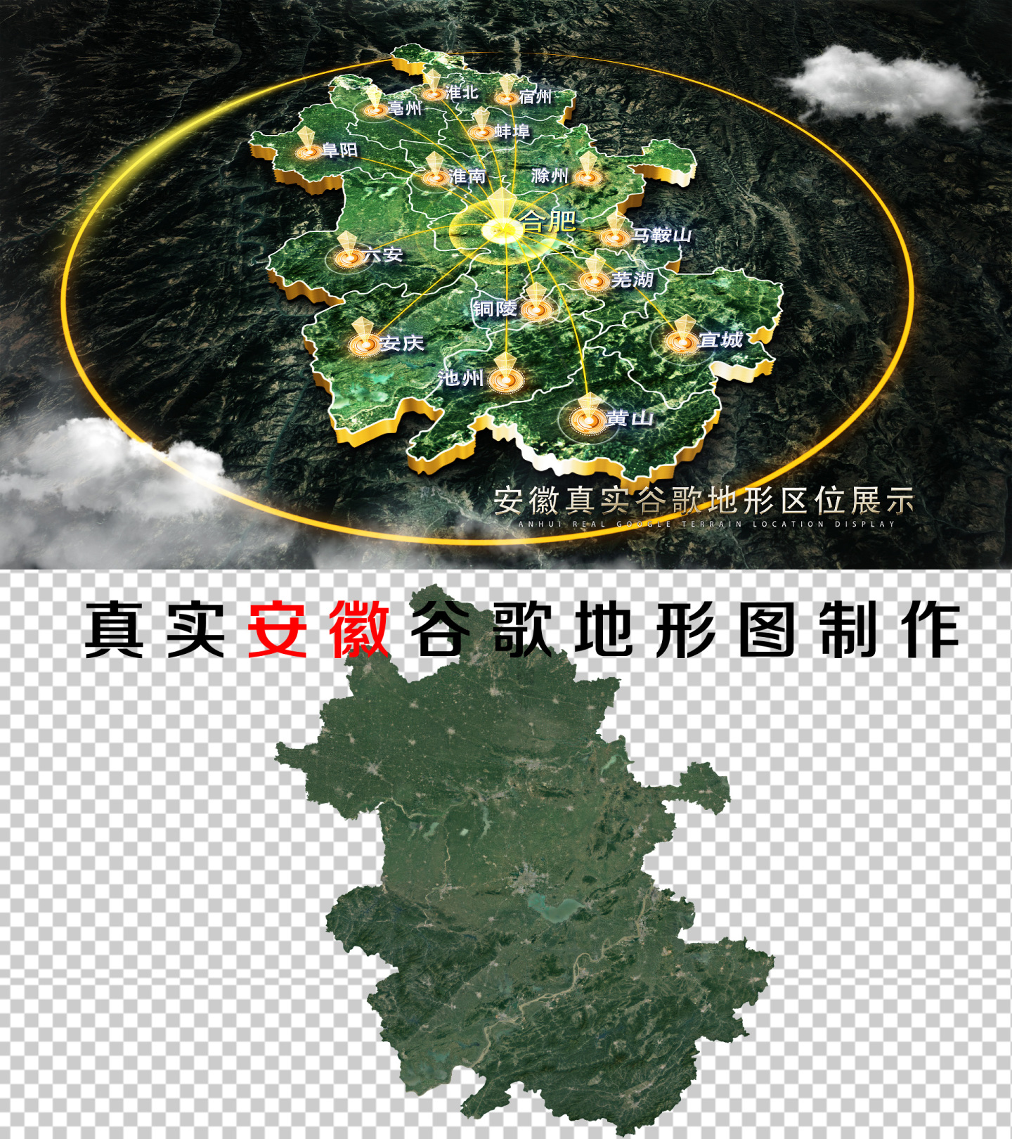 【无插件】安徽区位谷歌真实地形图