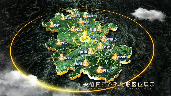 【无插件】安徽区位谷歌真实地形图